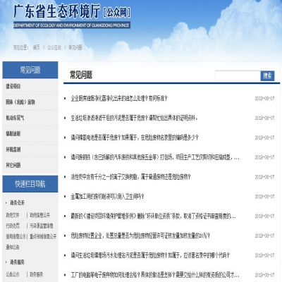 省廳回復｜關于污泥、電池、廢離子樹脂、 危廢等方面的問題...